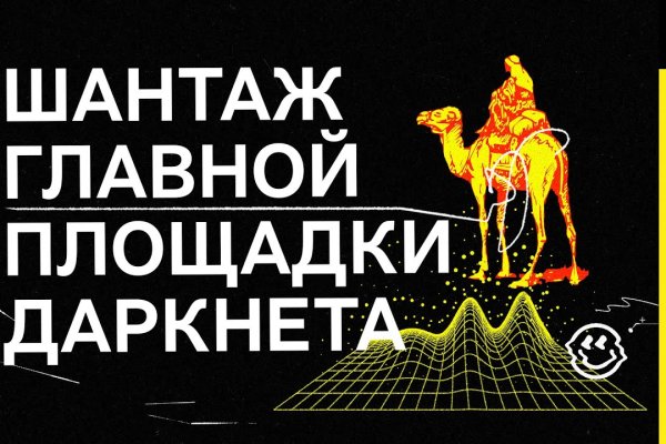 Что такое кракен в интернете