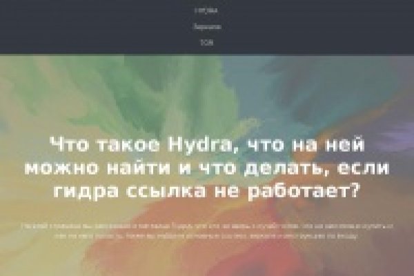 Kraken at сайт
