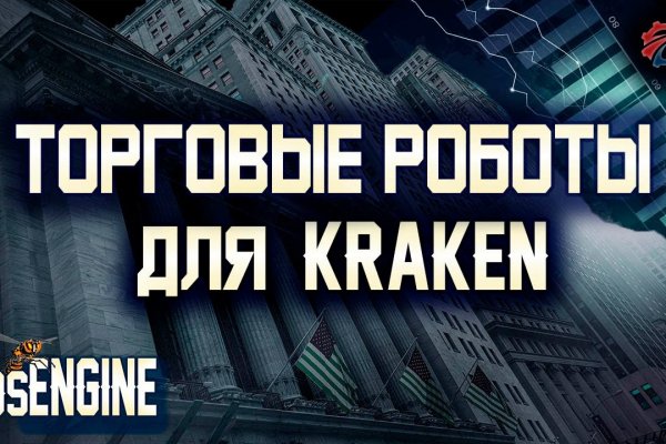 Ссылка на кракен площадка