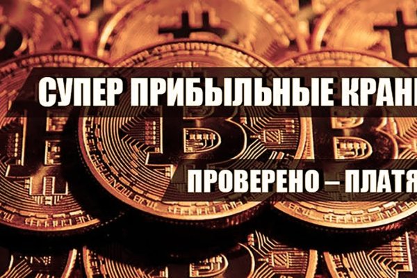 Кракен онион ссылки