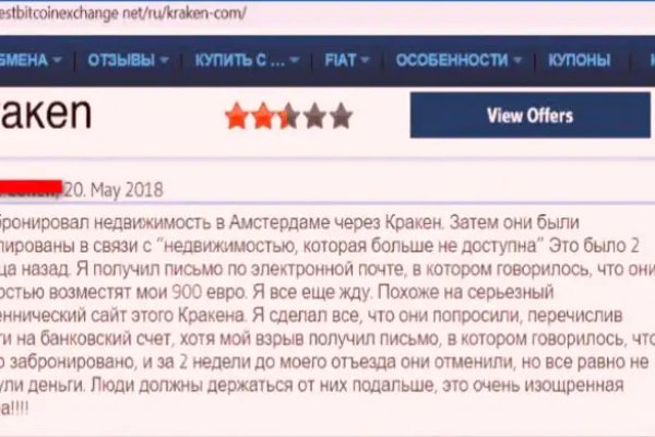 Kraken актуальный сайт